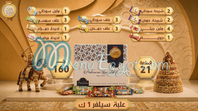 مطعم حلواني مصر الصعيدي مصر