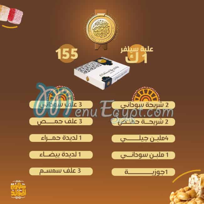 Masr El Saidy Patisserie delivery
