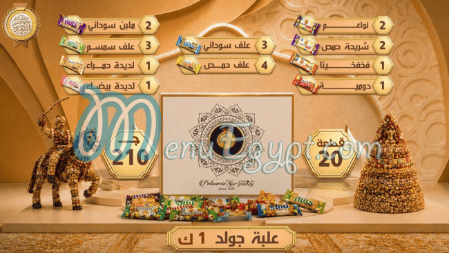 حلواني مصر الصعيدي مصر الخط الساخن