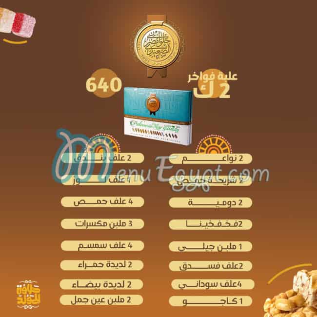 Masr El Saidy Patisserie online menu