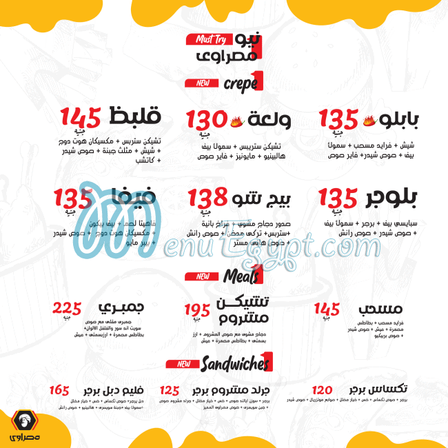 منيو مصراوي السويس