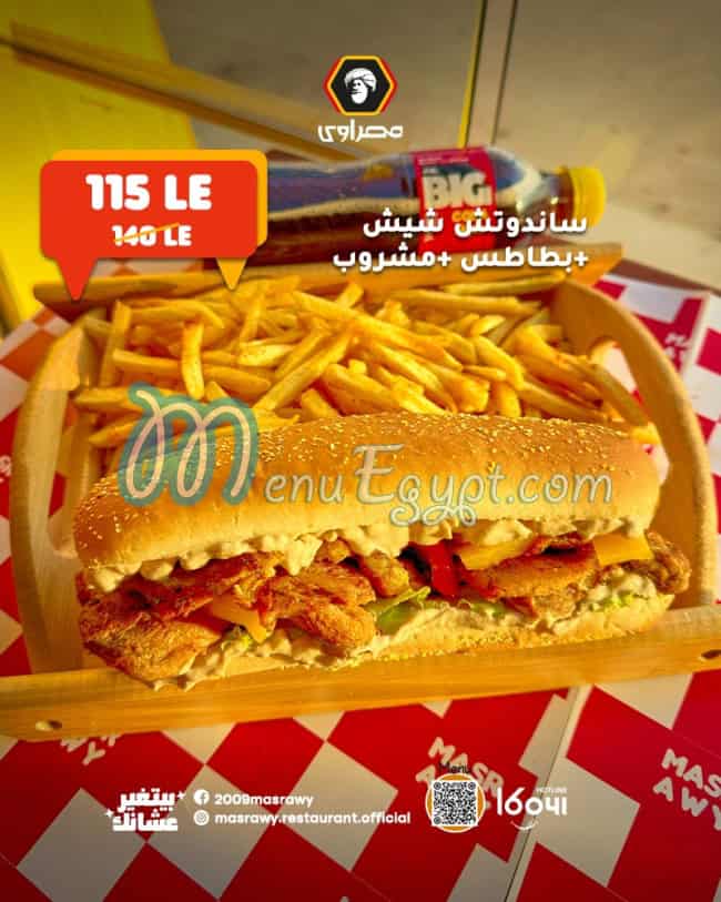 Masrawy El Suez menu Egypt 4