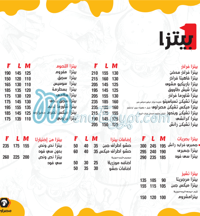 Masrawy El Suez menu Egypt 9