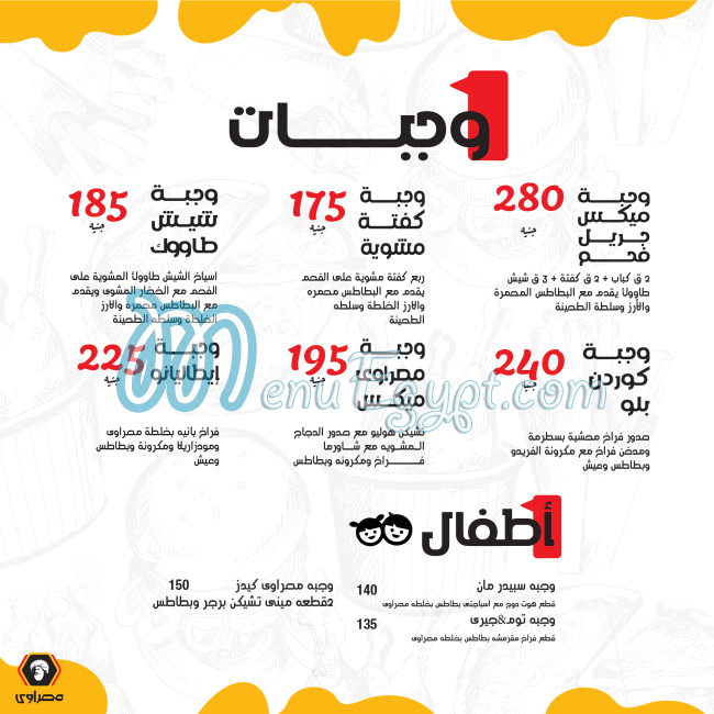 منيو مصراوي السويس مصر
