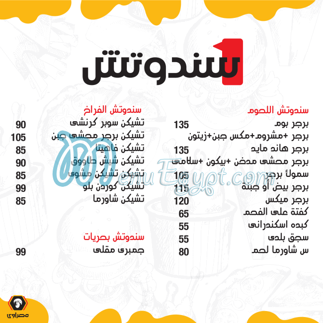 مطعم مصراوي السويس مصر