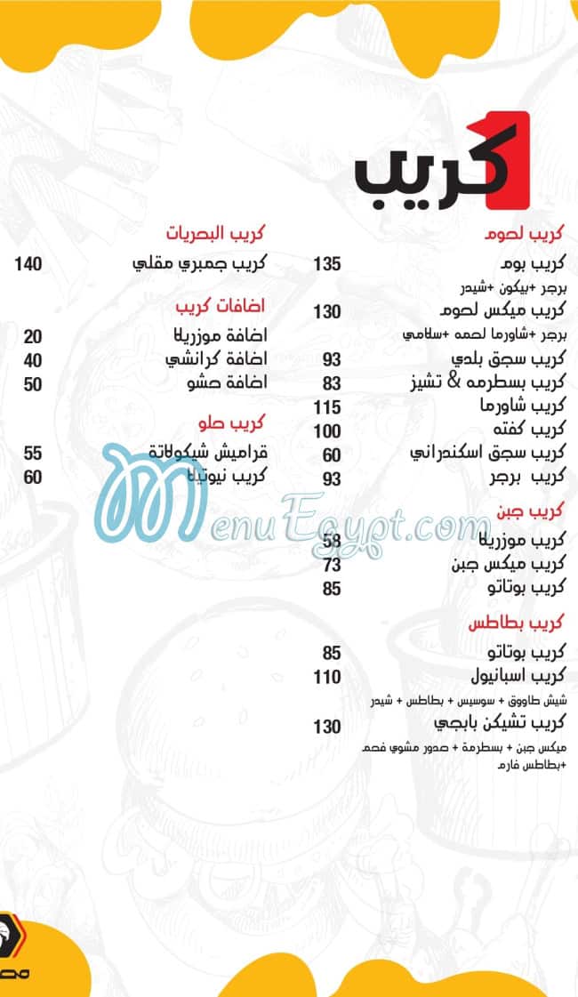 مصراوي السويس منيو