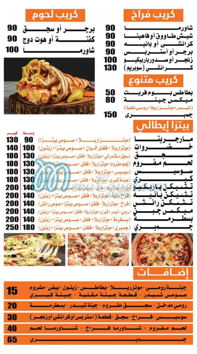 مطعم مصراوي مصر الخط الساخن