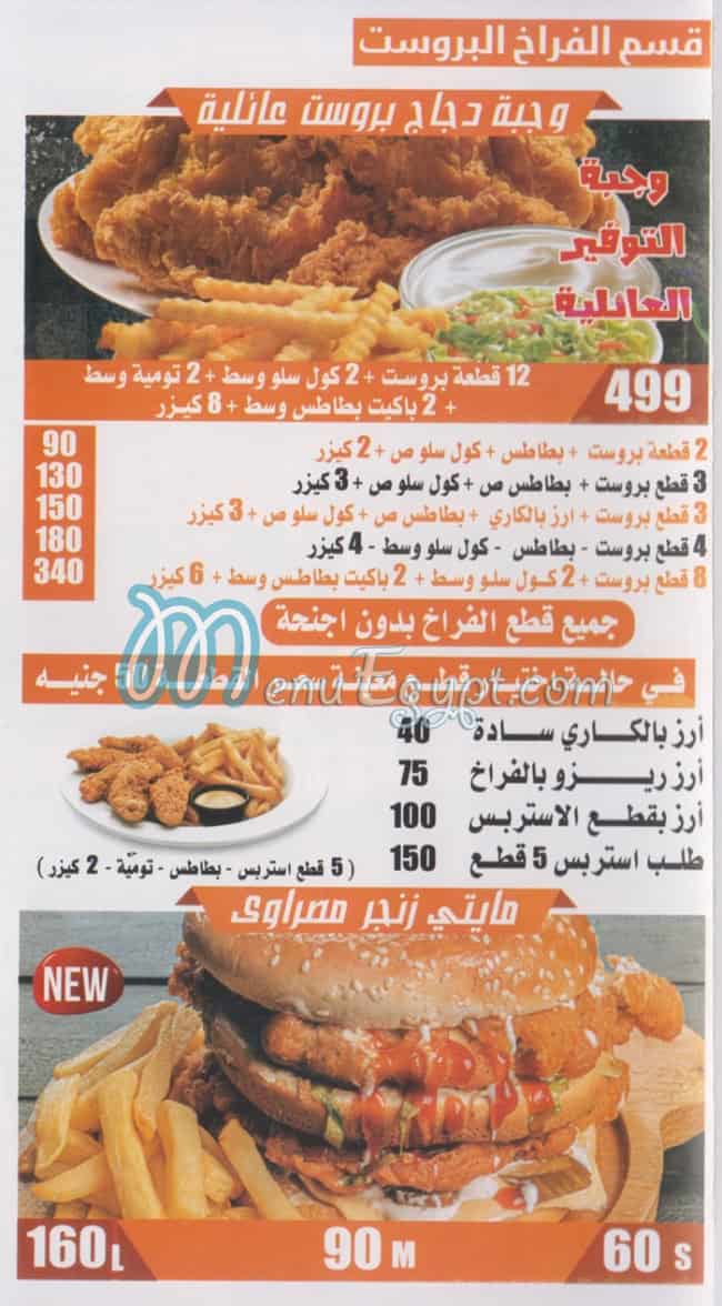 رقم مطعم مصراوي مصر