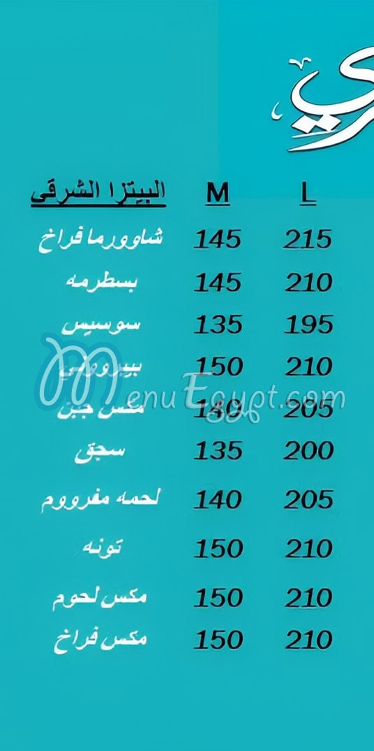 المصري مصر