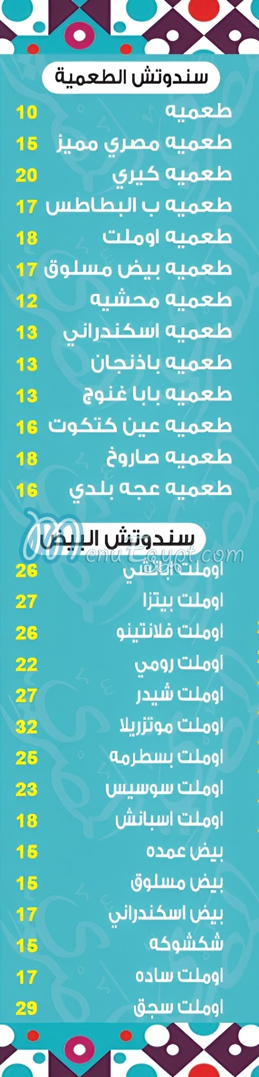 المصري مصر الخط الساخن