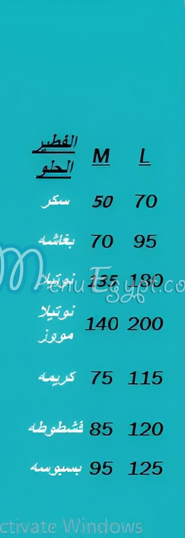 رقم المصري مصر