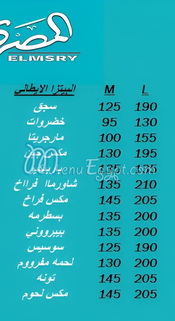 أسعار المصري مصر