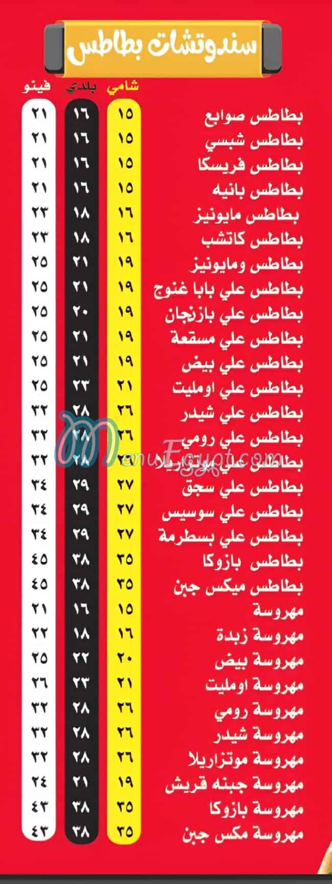 مطعم مطاعم نعمة مصر