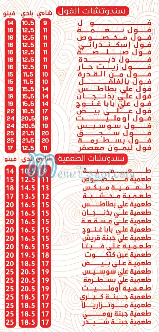 مطعم مطاعم نعمة مصر
