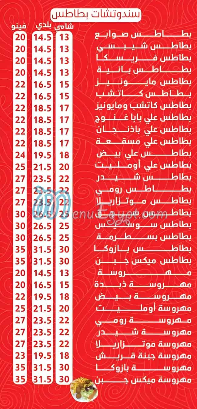 مطاعم نعمة مصر منيو بالعربى