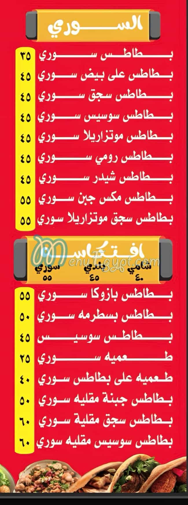 مطاعم نعمة مصر الخط الساخن