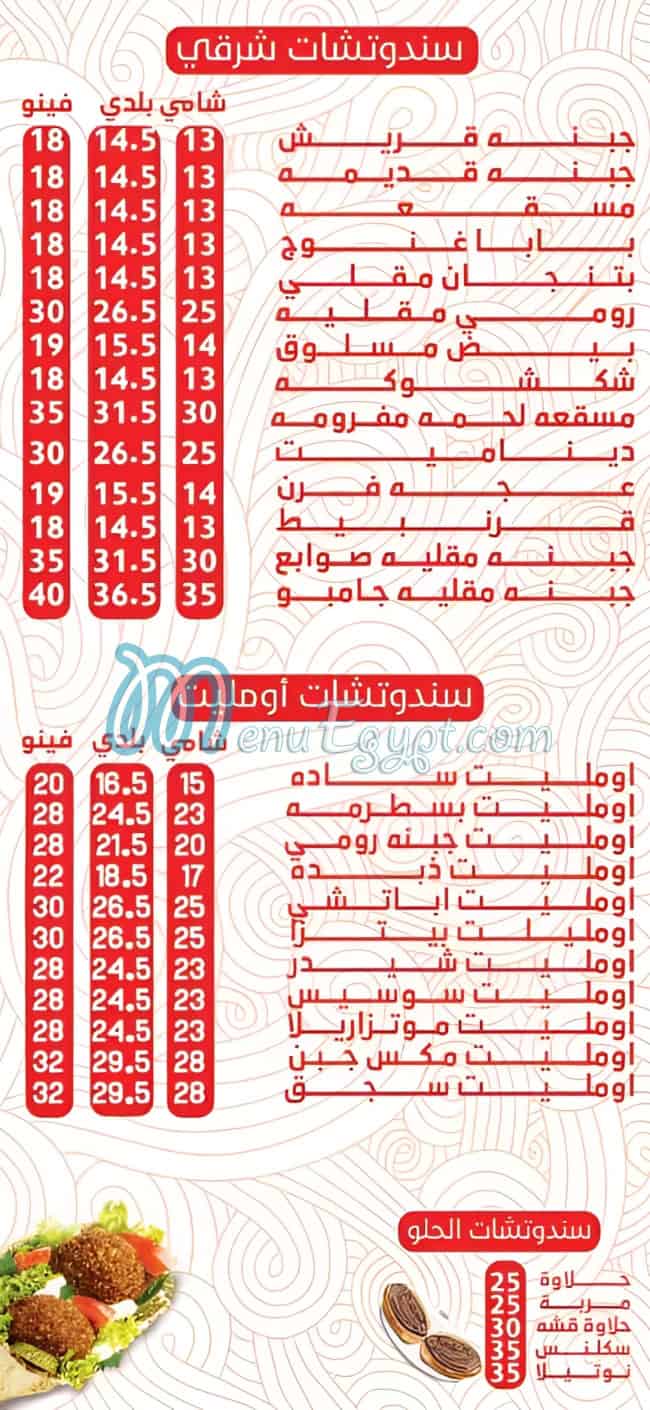 مطاعم نعمة مصر الخط الساخن