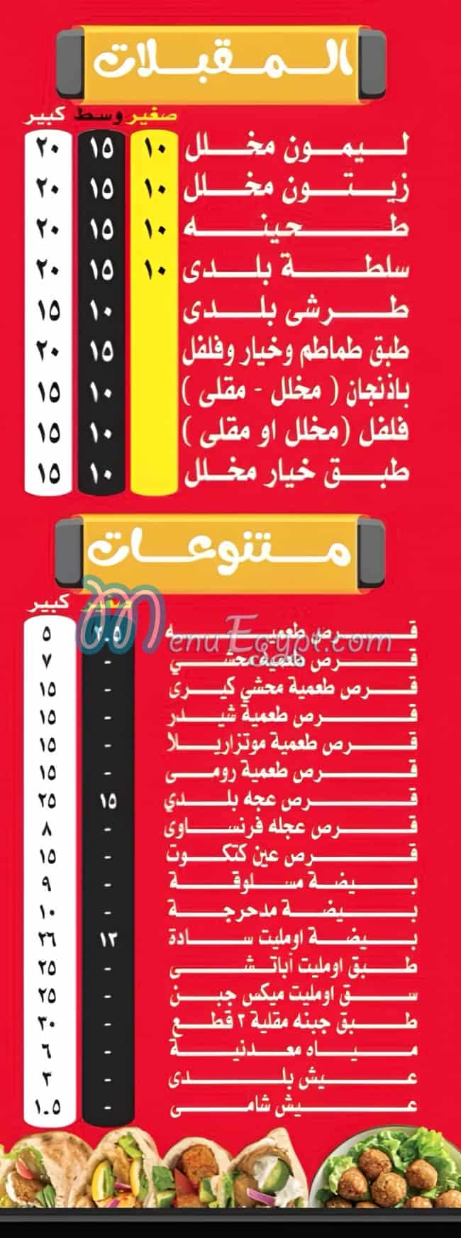 مطاعم نعمة منيو