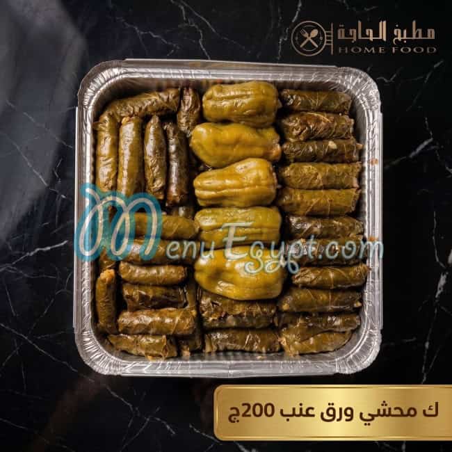 منيو مطبخ الحاجه مصر