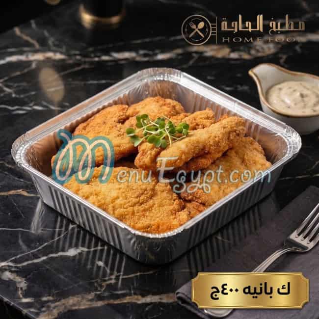 مطبخ الحاجه مصر منيو بالعربى