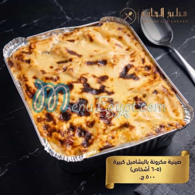 مطبخ الحاجه مصر