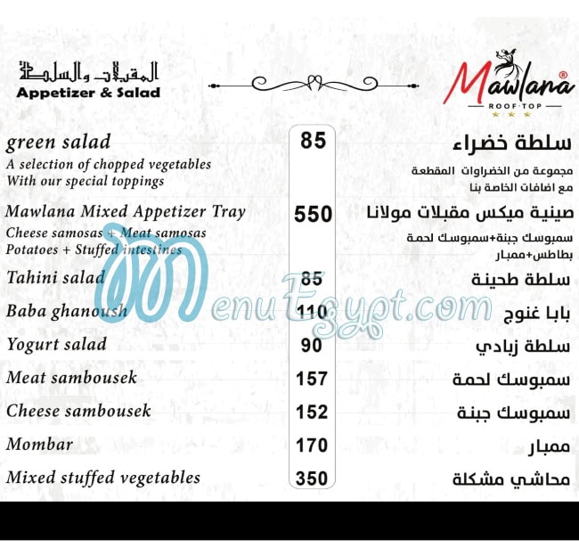 مطعم مولانا كافية مصر
