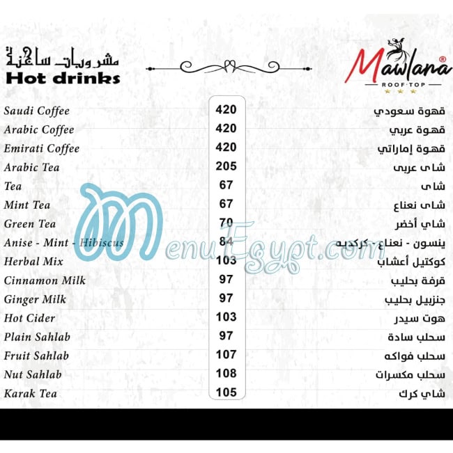 مولانا كافية منيو