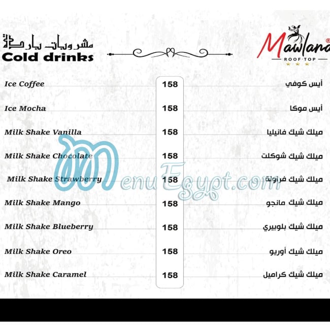 رقم مولانا كافية مصر