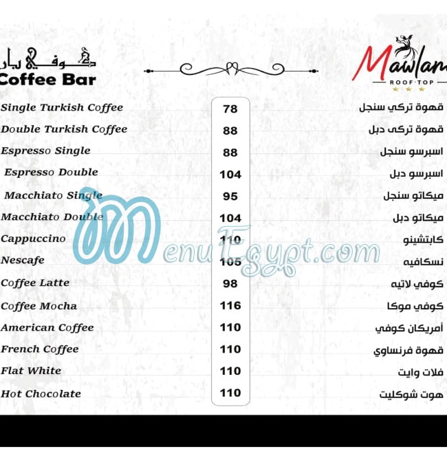 مولانا كافية مصر
