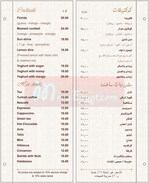 Mawwal Restaurant & Cafe menu