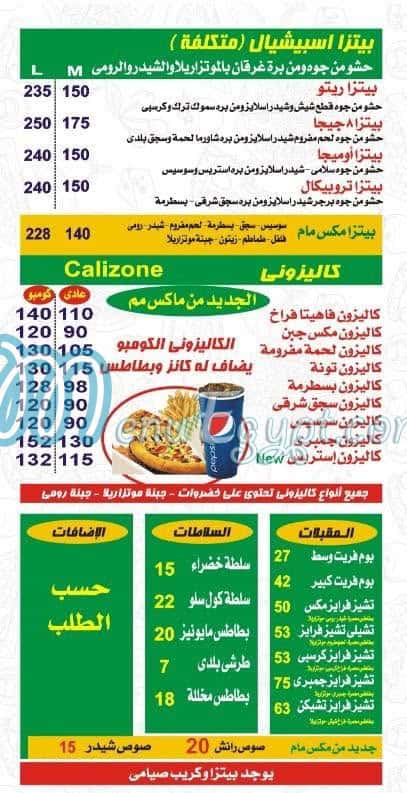 منيو ماكس مم