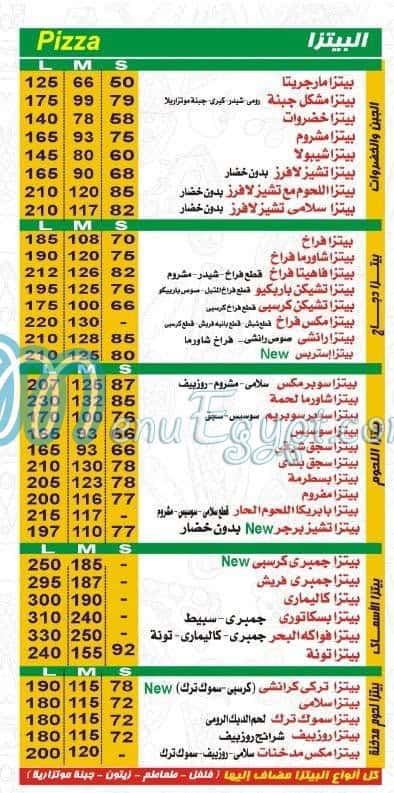 منيو ماكس مم مصر
