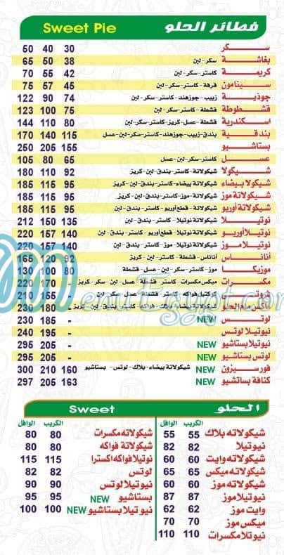 مطعم ماكس مم مصر