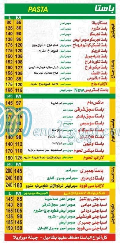ماكس مم منيو