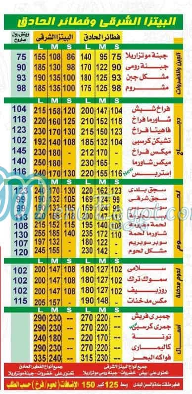 رقم ماكس مم مصر