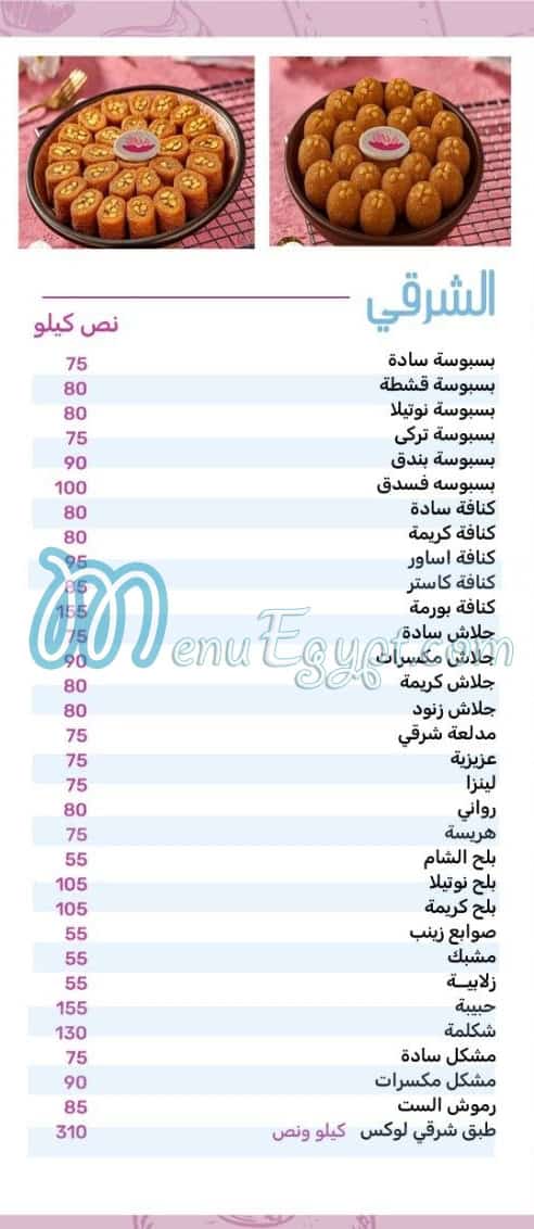 مطعم مذاق مصر