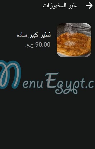 mazaq menu prices