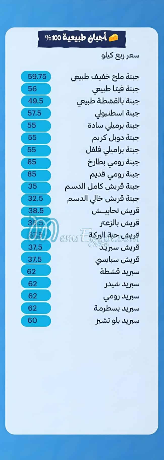 رقم مزارع الاصدقاء مصر