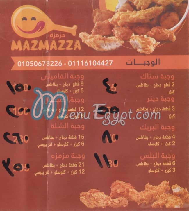 منيو مطعم مزمزه مصر