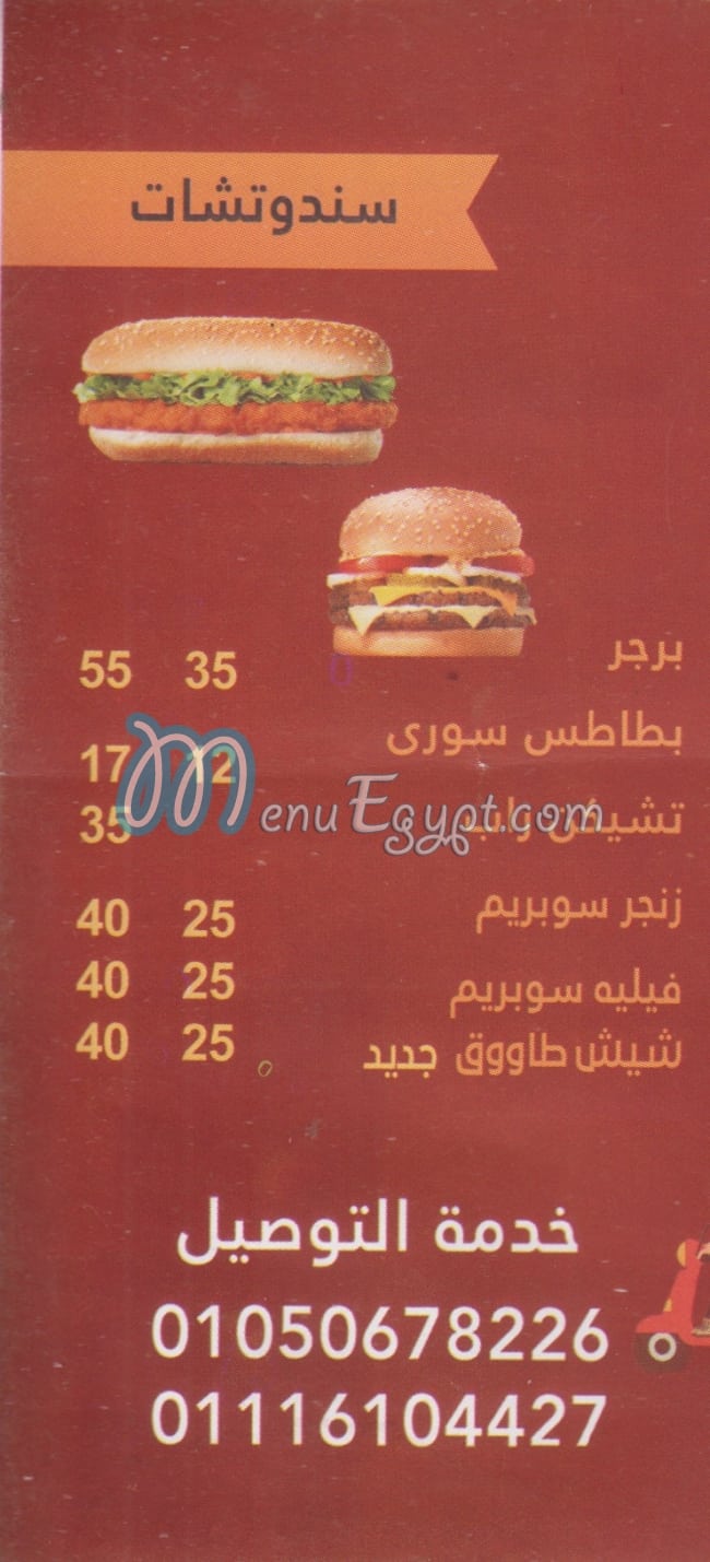 مطعم مطعم مزمزه مصر