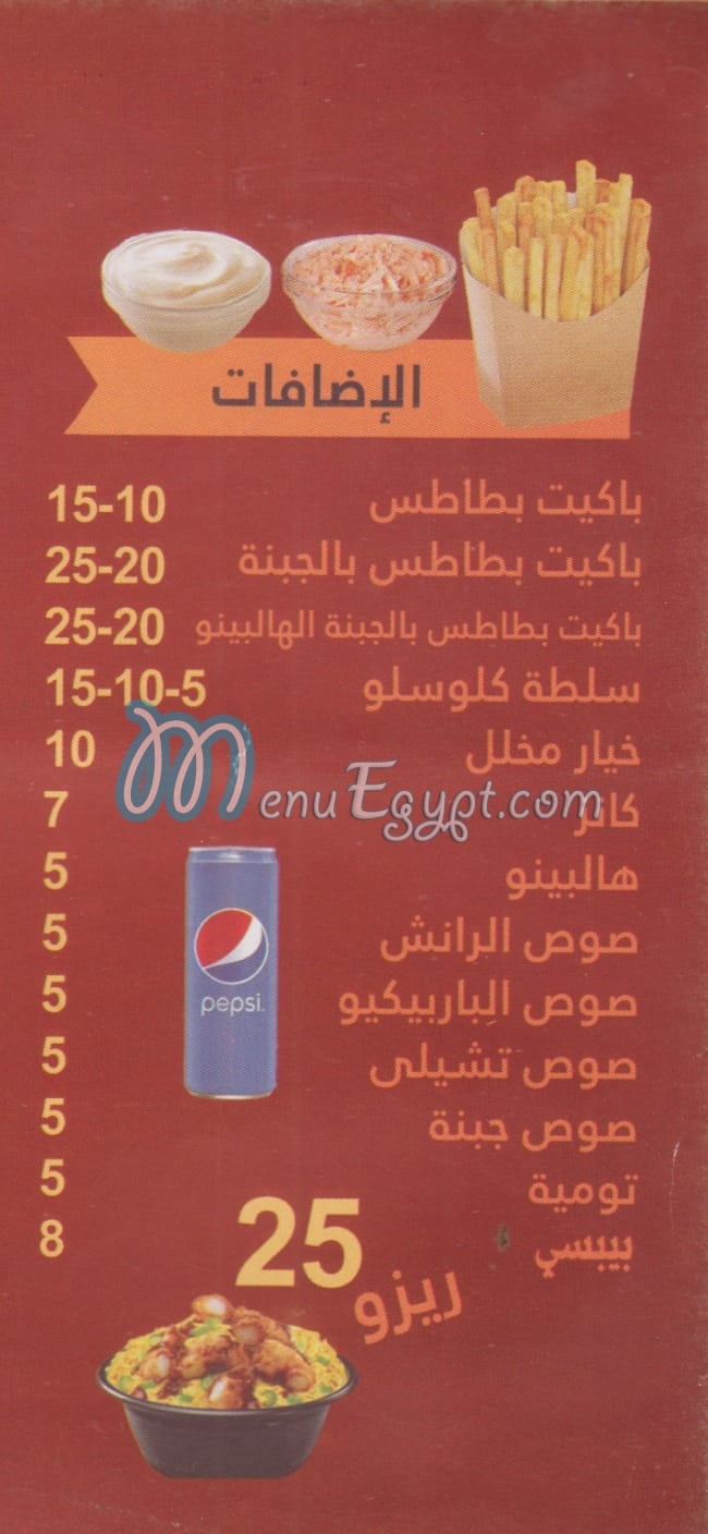 مطعم مزمزه مصر الخط الساخن
