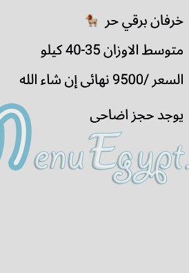 مطعم مزرعة النعيم مصر