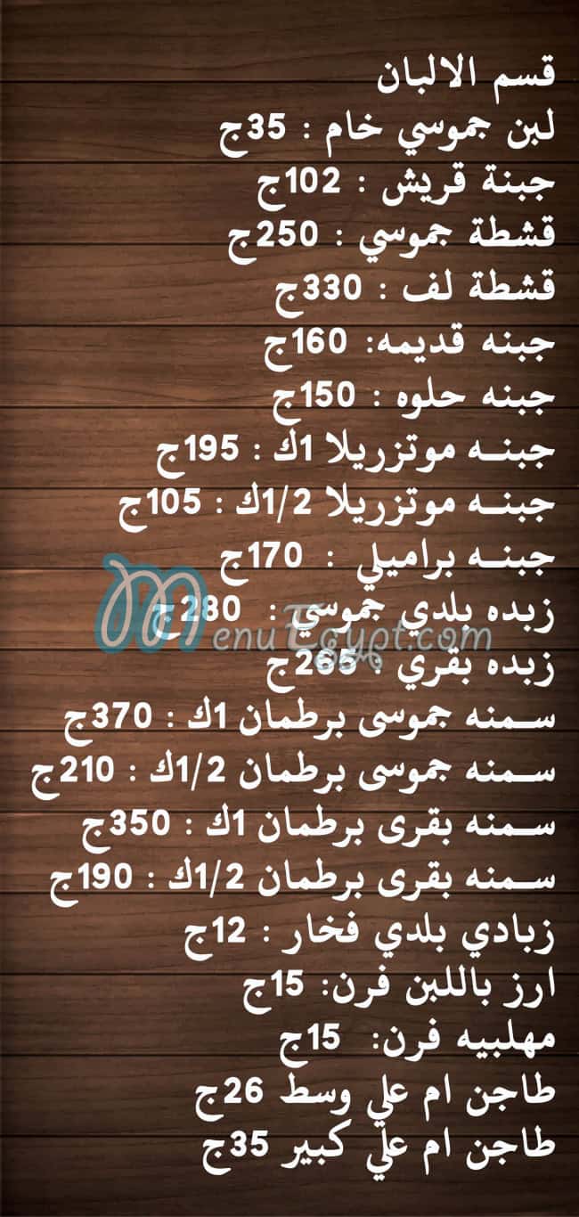 مطعم مزرعة العاشر مصر