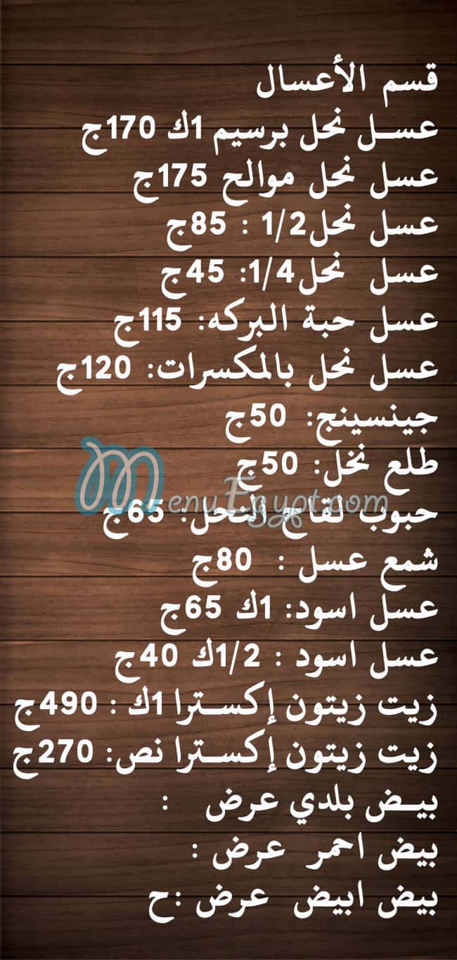 مزرعة العاشر مصر منيو بالعربى
