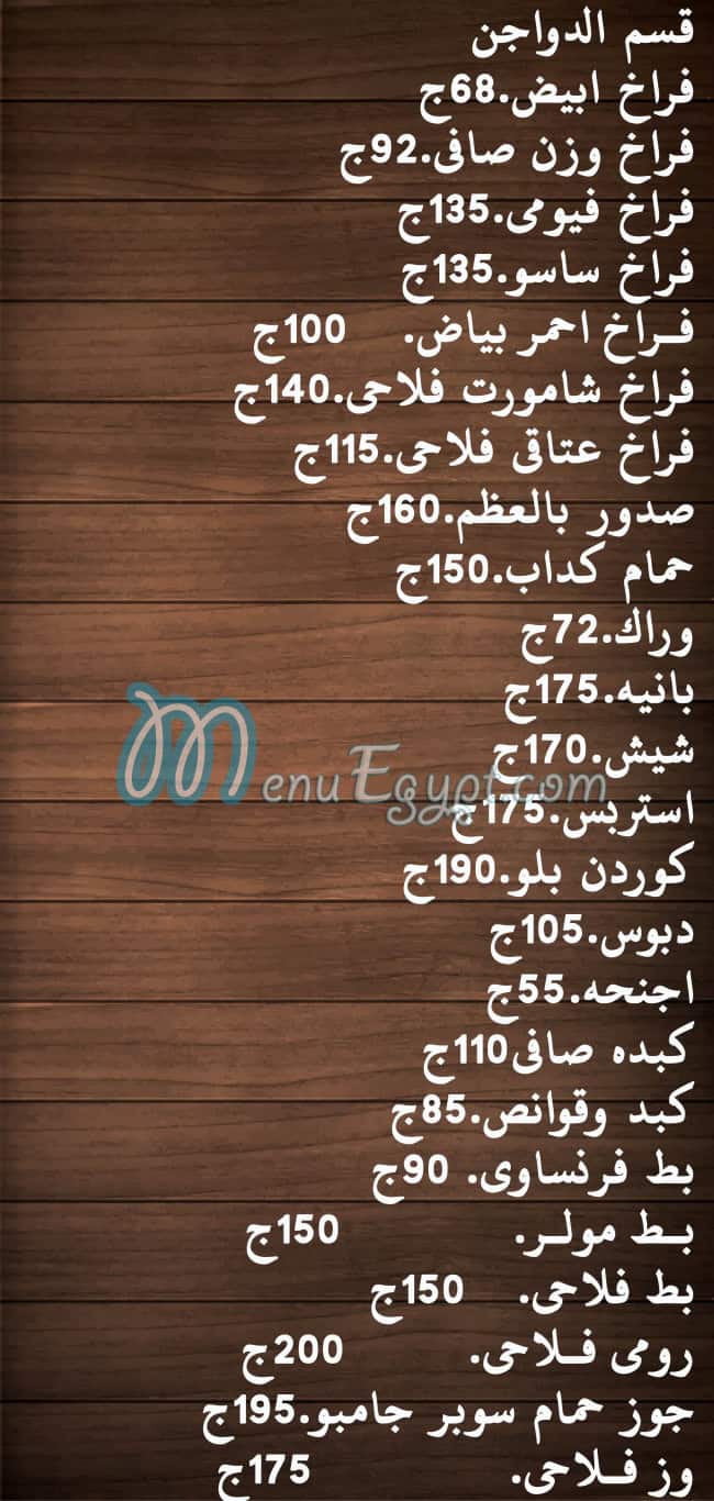 مزرعة العاشر منيو
