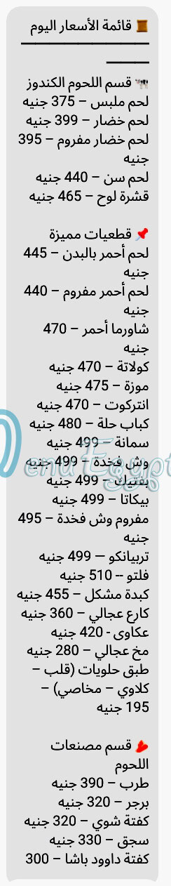 منيو مزرعة هابي فارم مصر