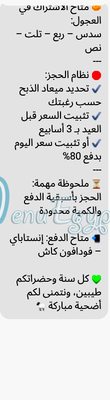 مزرعة هابي فارم مصر الخط الساخن