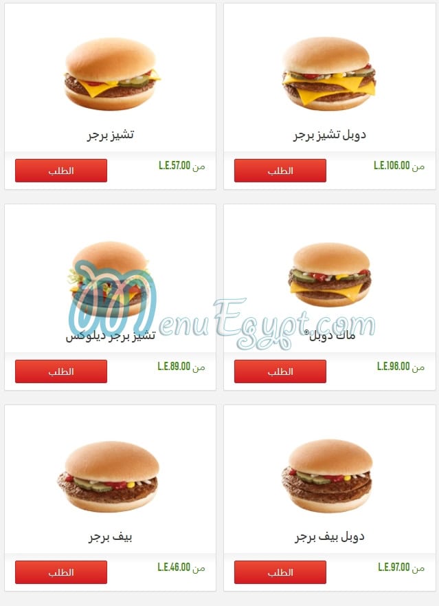 Mcdonalds menu prices