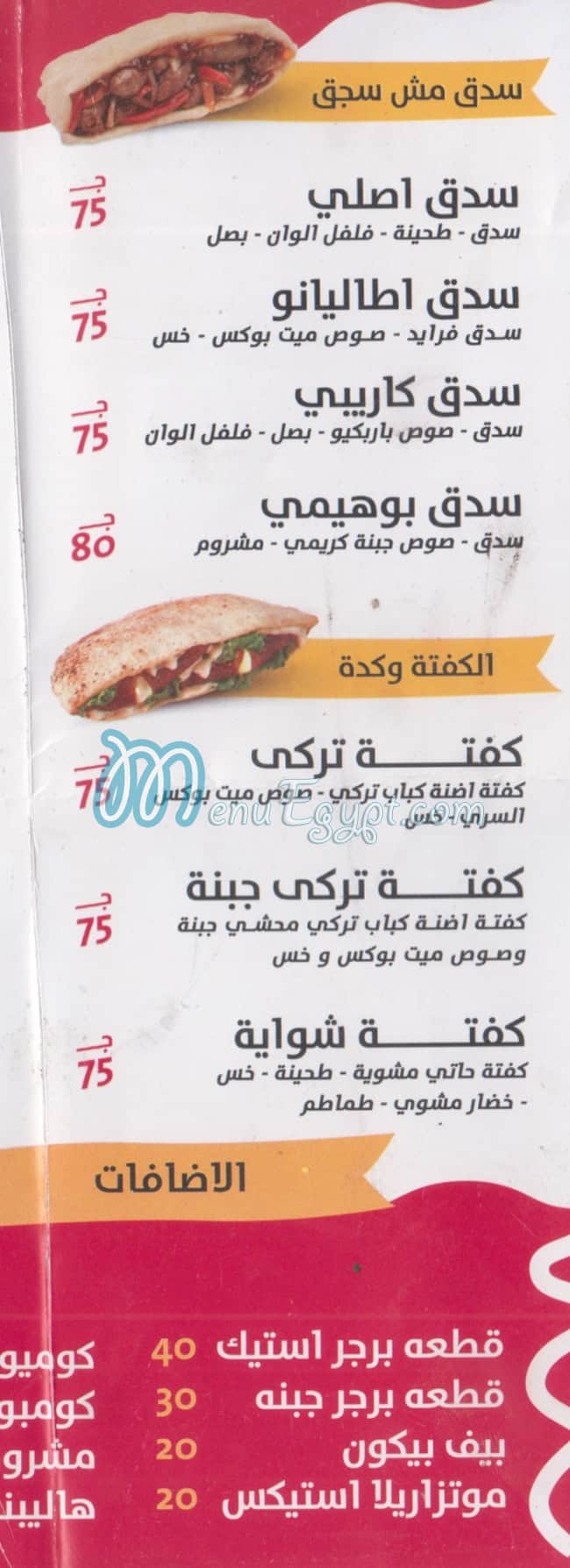 Meat Box egypt