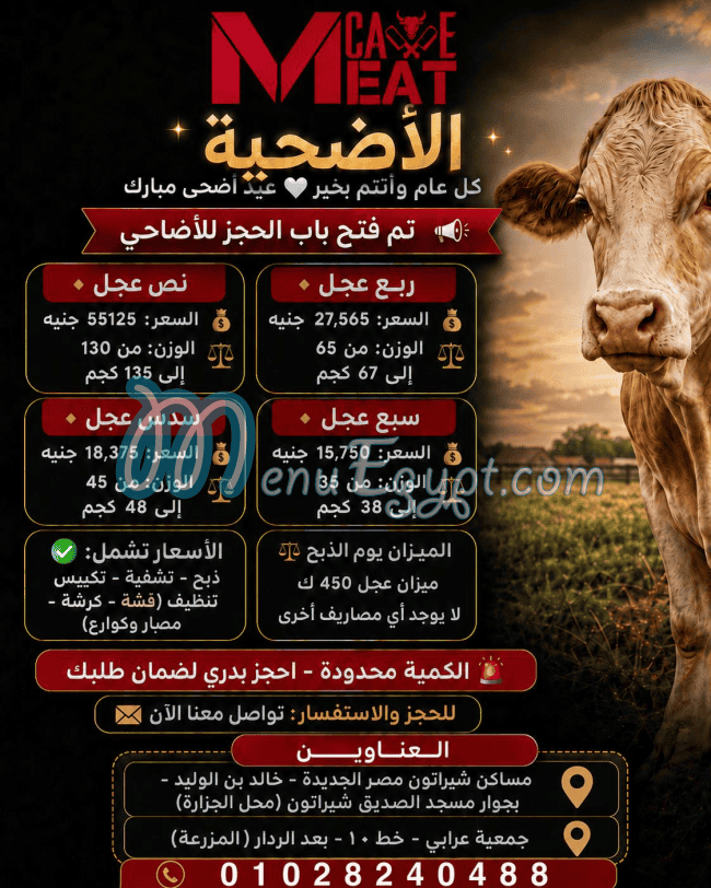 ميت كاف مصر منيو بالعربى